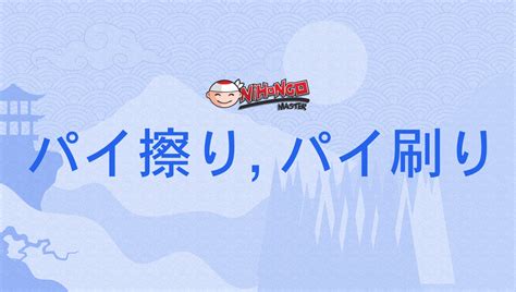 paizuri technique|Meaning of パイ擦り, パイずり, paizuri .